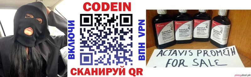 наркошоп  Щёкино  Кодеин напиток Lean (лин) 