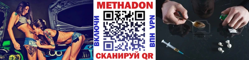 МЕТАДОН VHQ  Щёкино 