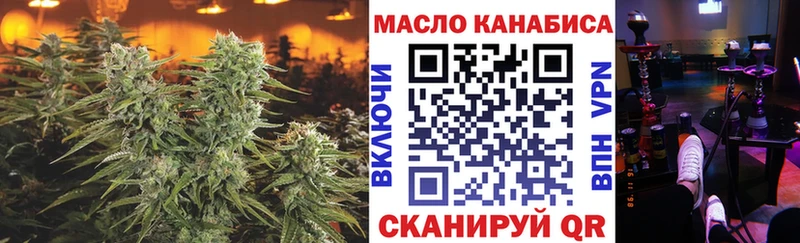 ТГК гашишное масло  дарнет шоп  Щёкино 